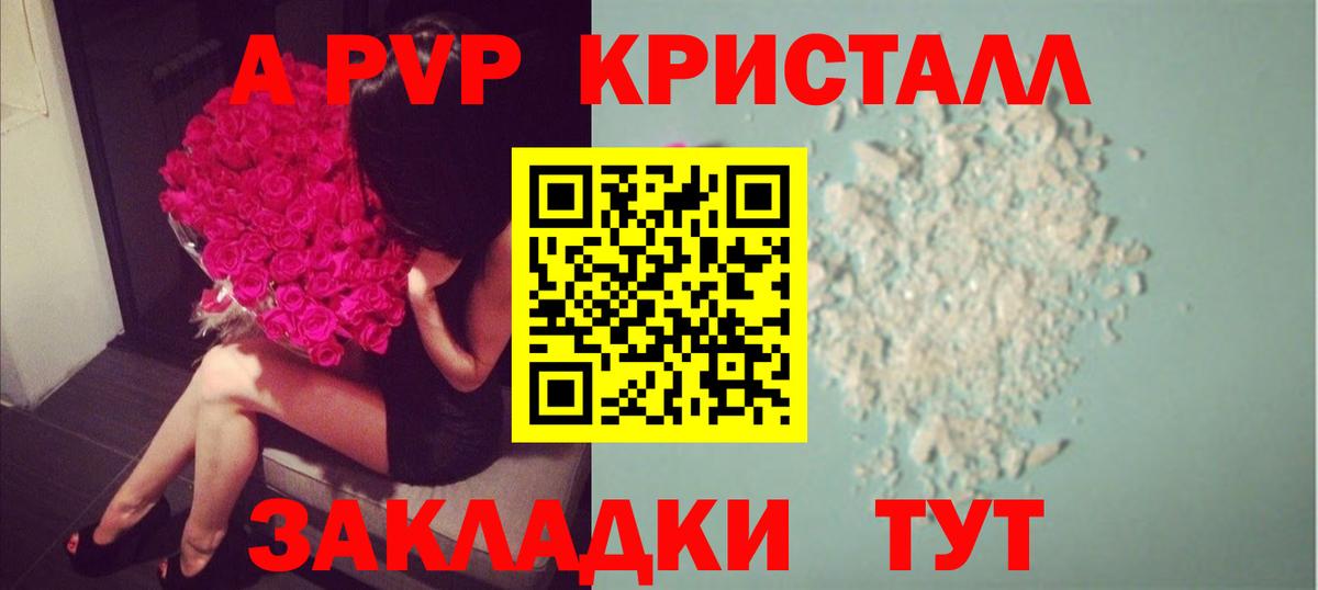 Alfa_PVP крисы CK Нижний Новгород