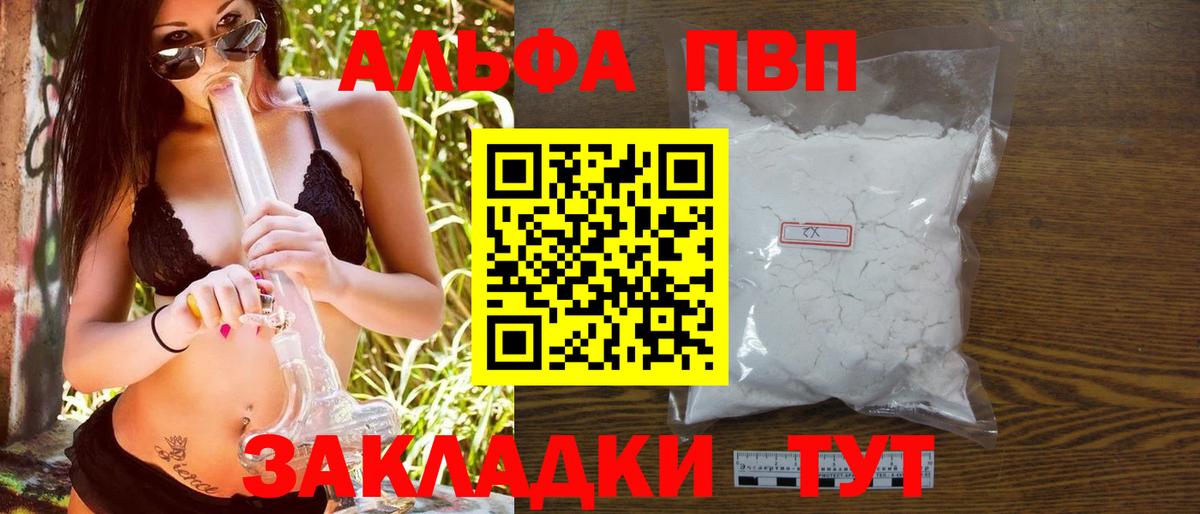 Нижний Новгород  Alfa_PVP  Alpha-PVP VHQ  Вход с VPN  APVP мука 