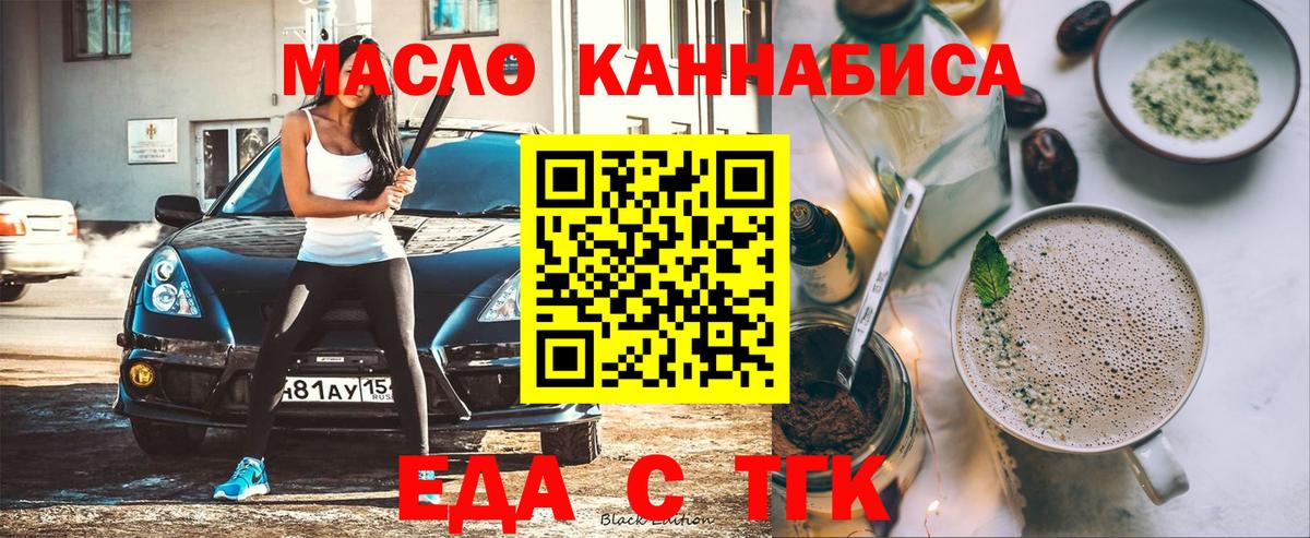 Нижний Новгород  Canna-Cookies марихуана  Вход с VPN 