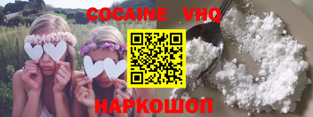 Кокаин Боливия Нижний Новгород
