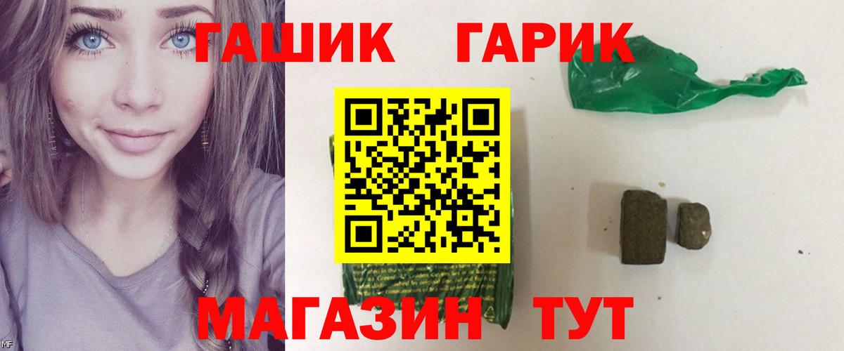 ГАШИШ Cannabis  ГАШ ice o lator  Нижний Новгород  где купить   Вход с VPN 