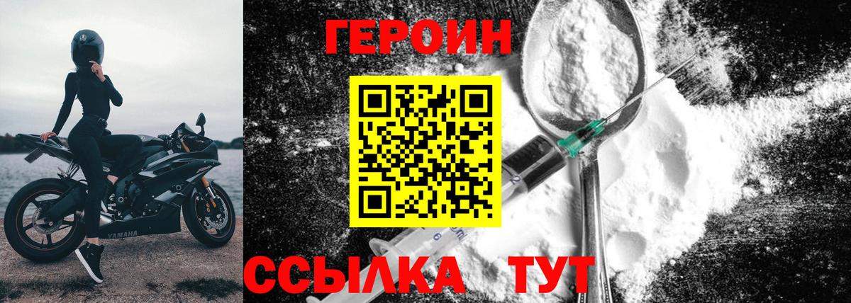 Нижний Новгород  Героин VHQ  ГЕРОИН  Вход с VPN 