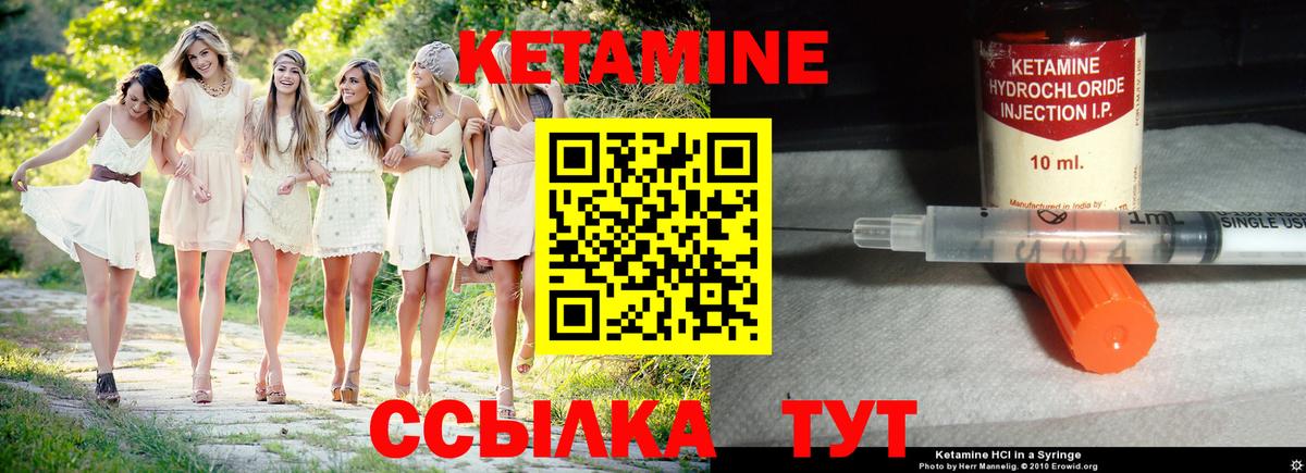 Нижний Новгород  КЕТАМИН ketamine  Вход с VPN 