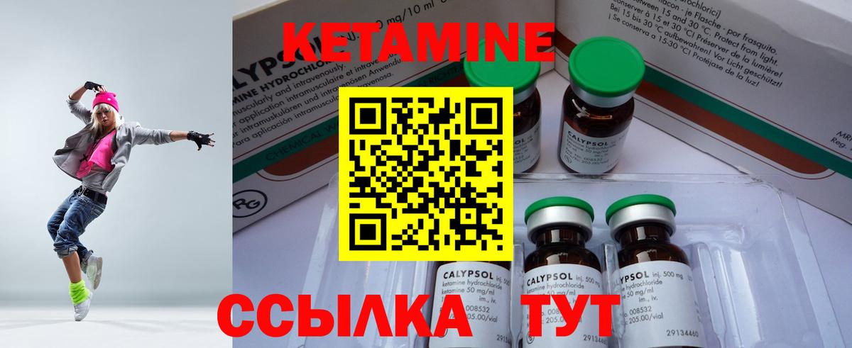 Кетамин VHQ Нижний Новгород