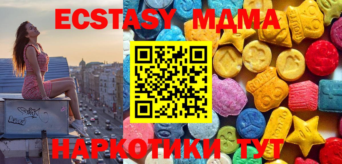 Нижний Новгород  МДМА Molly  MDMA  Вход с VPN  МДМА кристаллы 
