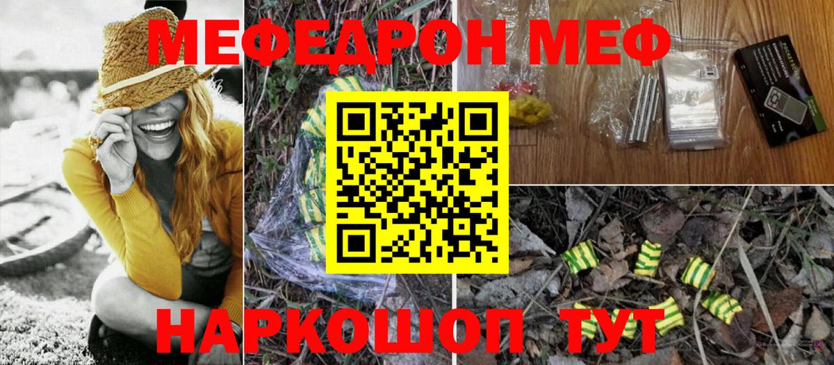 Нижний Новгород  Меф VHQ  Меф  МЕФ  МЕФ VHQ  Вход с VPN 