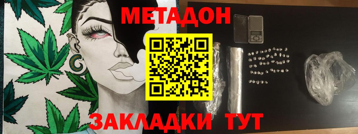Нижний Новгород  Метадон кристалл  hydra ONION  Вход с VPN 