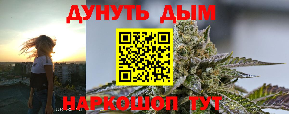 Бошки Шишки марихуана Нижний Новгород