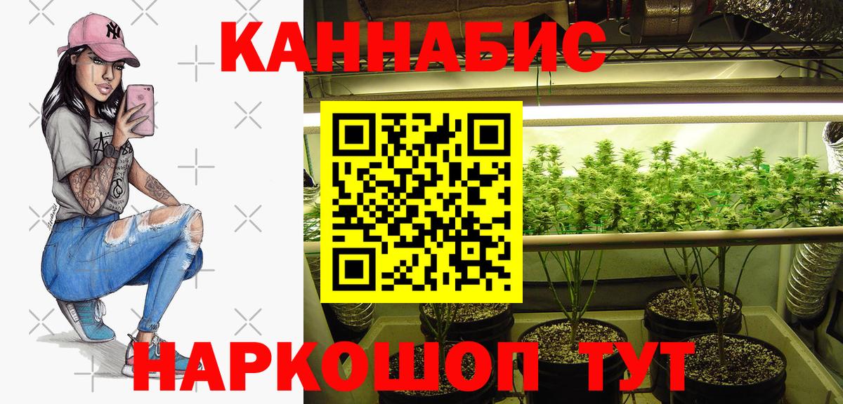 Нижний Новгород  МАРИХУАНА THC 21%  Конопля марихуана  Конопля план  Канабис White Widow  Вход с VPN 